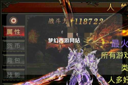 梦幻西游网站